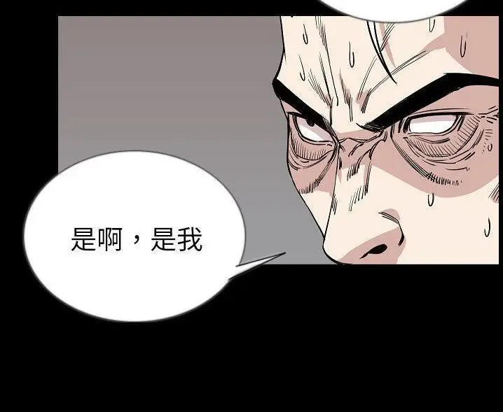 漫画《肉体》第47话第12张图