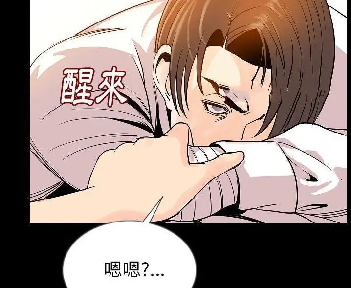 漫画《肉体》第47话第136张图