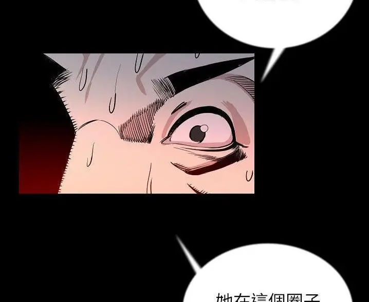漫画《肉体》第47话第14张图