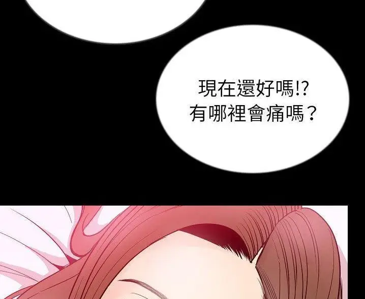漫画《肉体》第47话第142张图