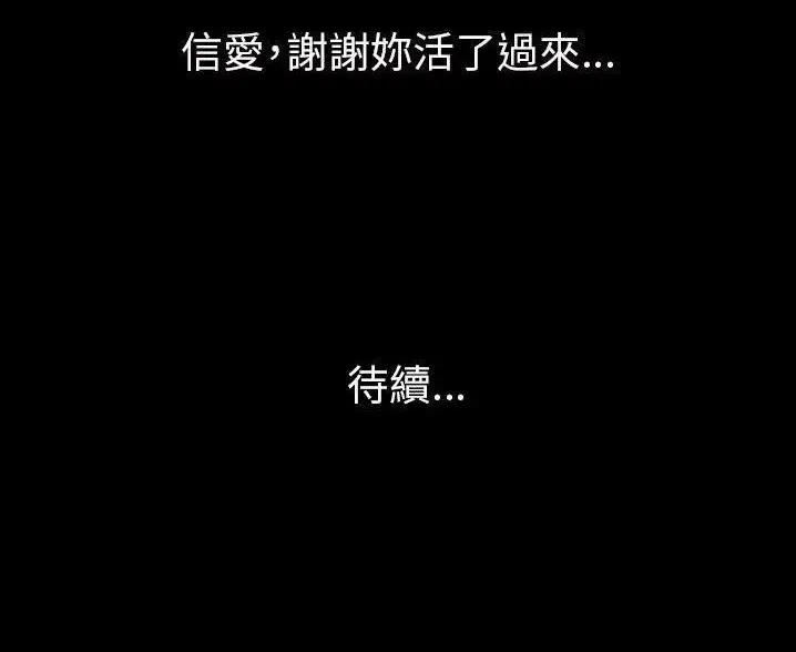 漫画《肉体》第47话第147张图