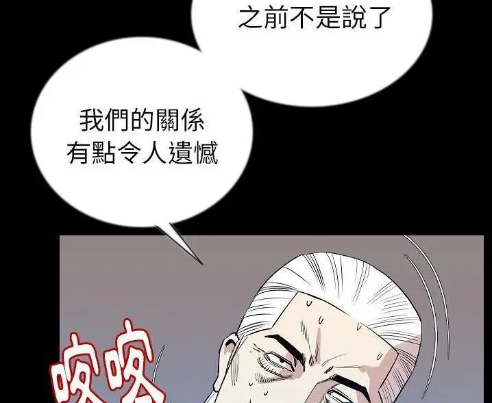 漫画《肉体》第47话第17张图