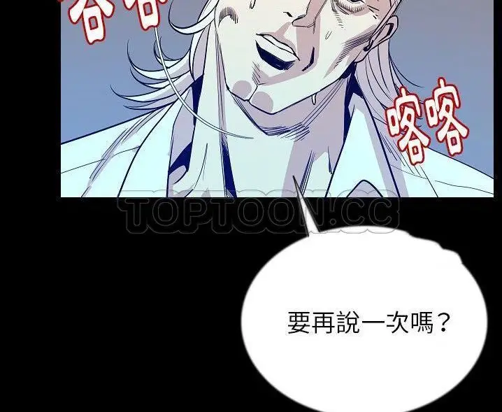 漫画《肉体》第47话第18张图