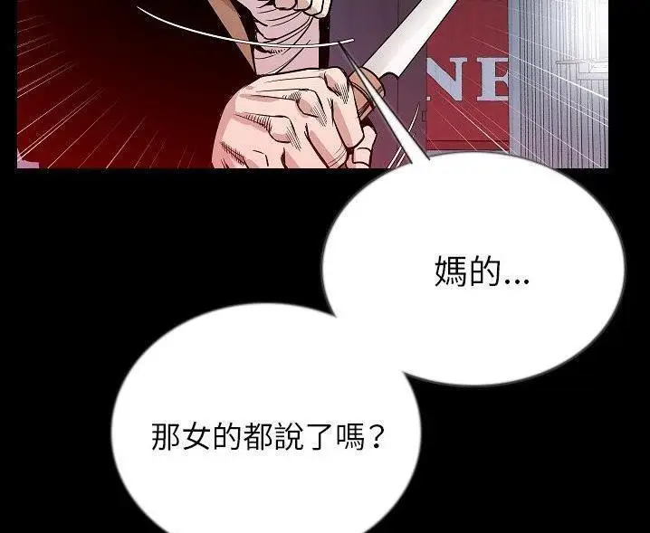 漫画《肉体》第47话第22张图