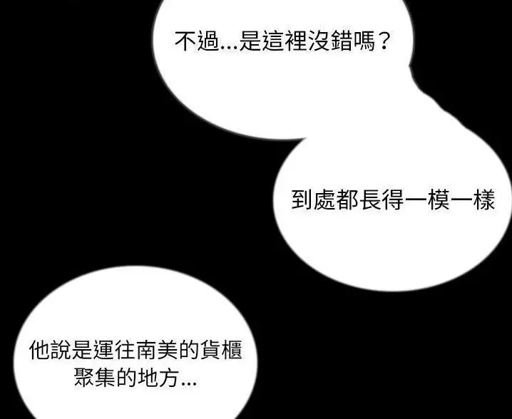 漫画《肉体》第47话第35张图