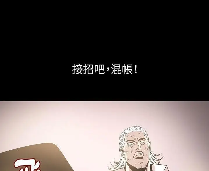 漫画《肉体》第47话第41张图