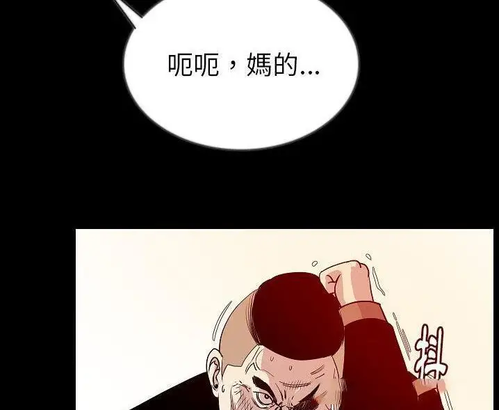 漫画《肉体》第47话第45张图