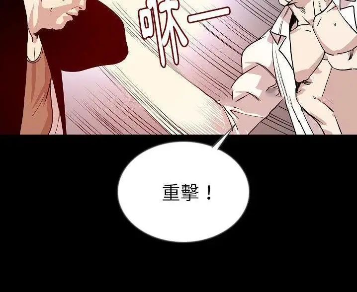 漫画《肉体》第47话第48张图