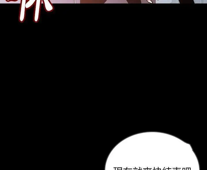 漫画《肉体》第47话第57张图