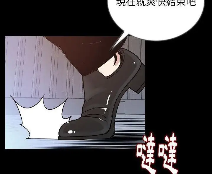 漫画《肉体》第47话第58张图