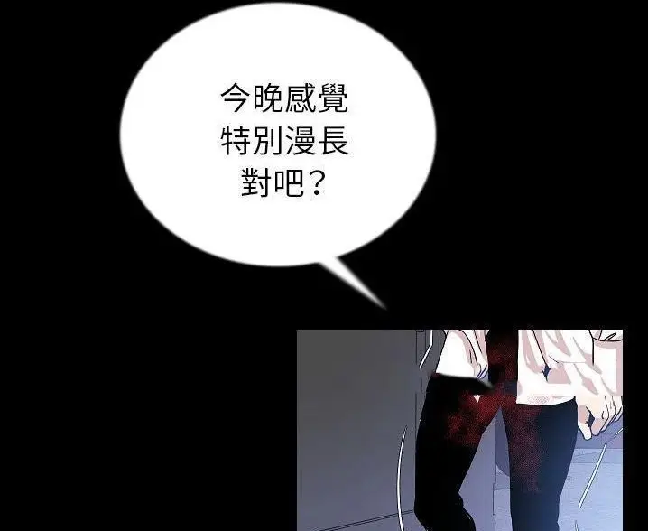 漫画《肉体》第47话第6张图