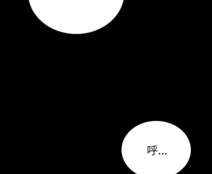 漫画《肉体》第47话第72张图