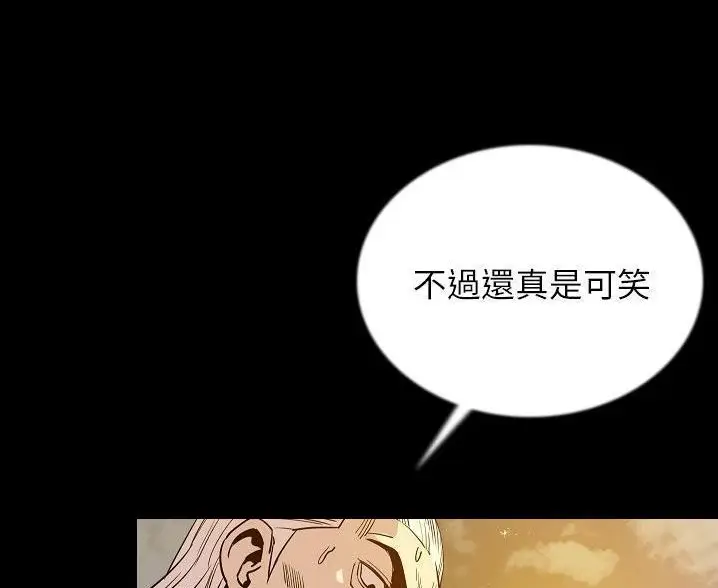 漫画《肉体》第47话第76张图