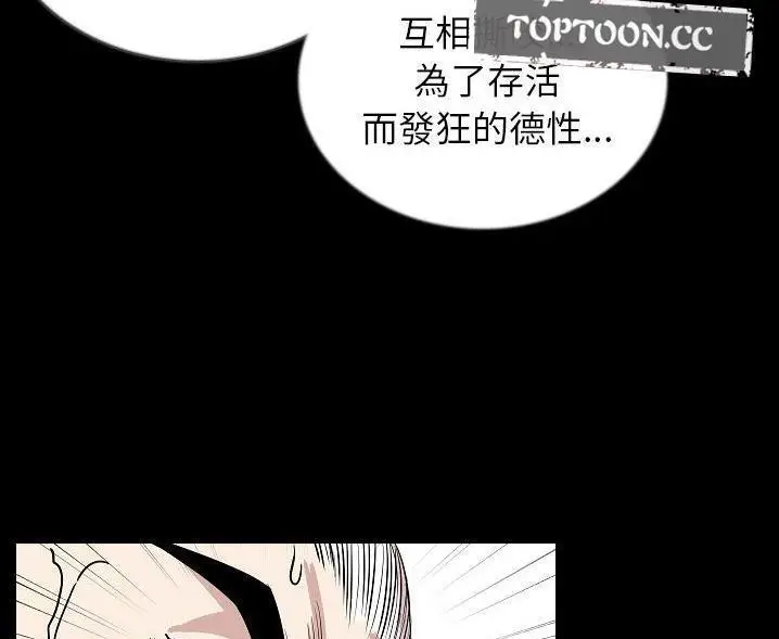 漫画《肉体》第47话第78张图
