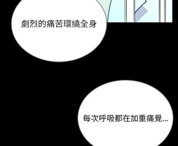 漫画《肉体》第47话第83张图