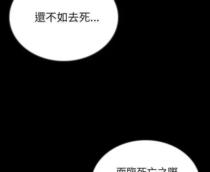 漫画《肉体》第47话第85张图