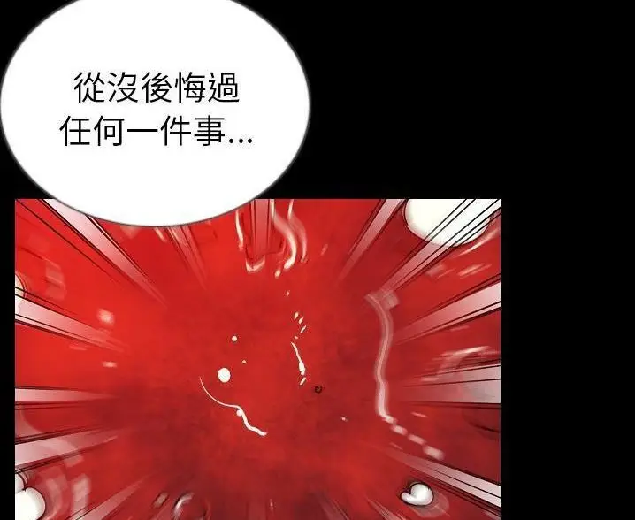 漫画《肉体》第47话第90张图