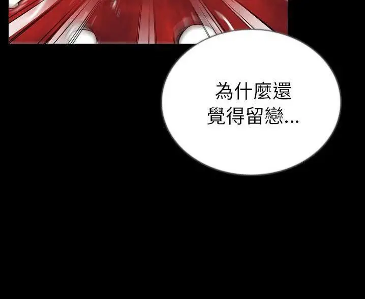 漫画《肉体》第47话第91张图