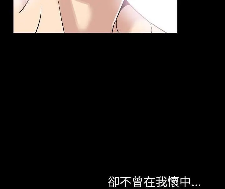 漫画《肉体》第48话第103张图