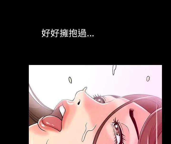 漫画《肉体》第48话第104张图