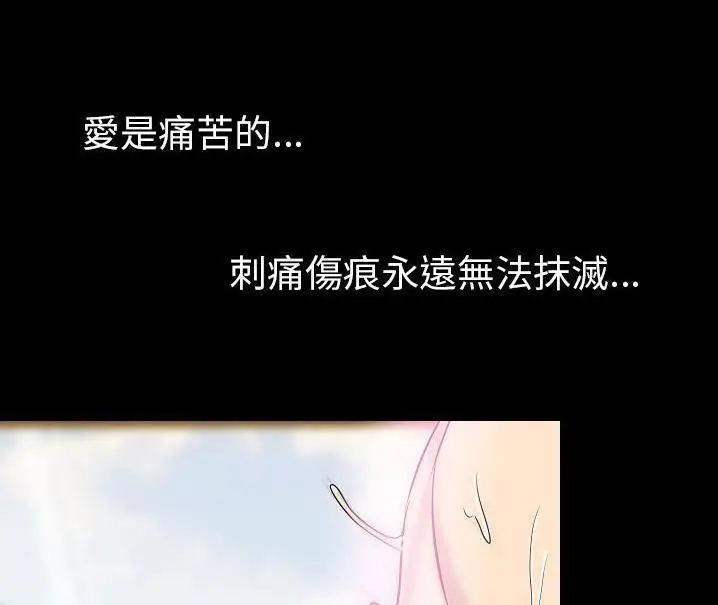 漫画《肉体》第48话第106张图