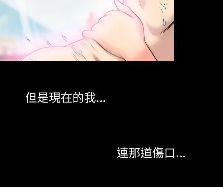 漫画《肉体》第48话第107张图
