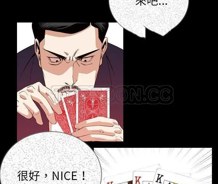 漫画《肉体》第48话第11张图