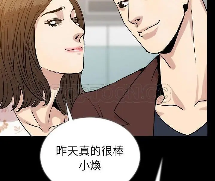 漫画《肉体》第48话第116张图