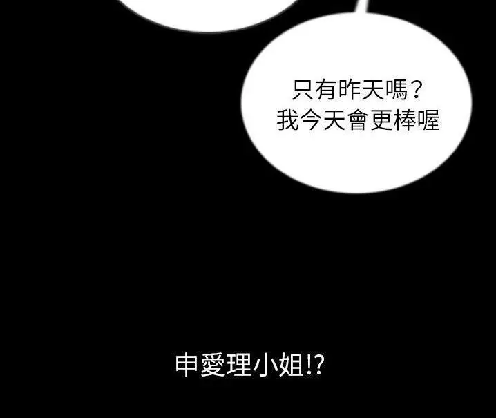 漫画《肉体》第48话第117张图