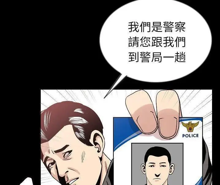 漫画《肉体》第48话第120张图