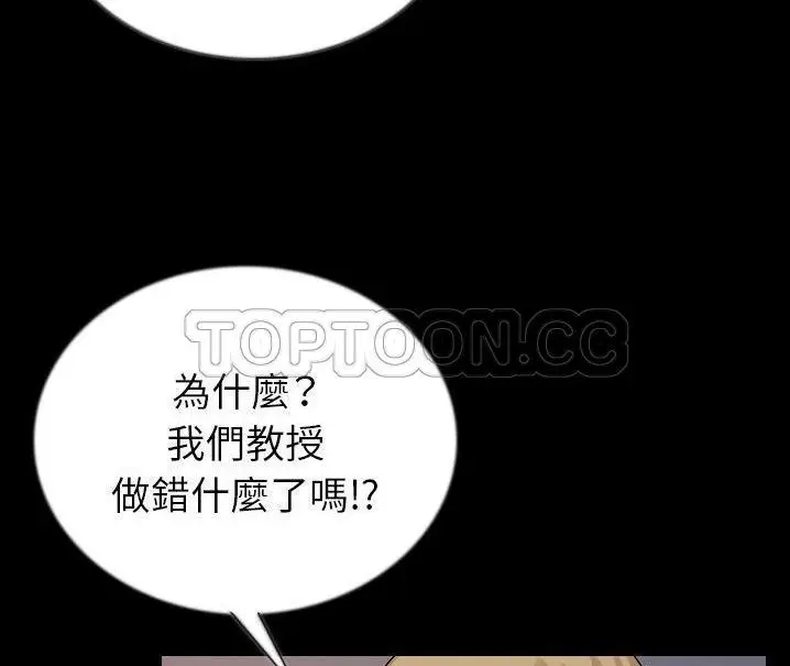 漫画《肉体》第48话第123张图