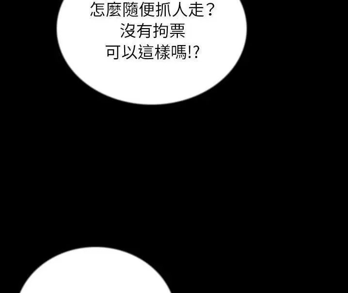 漫画《肉体》第48话第125张图