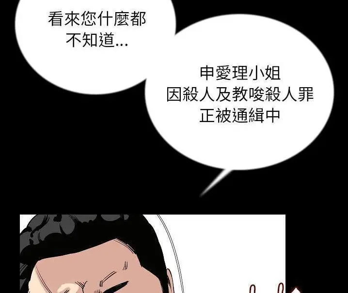 漫画《肉体》第48话第126张图
