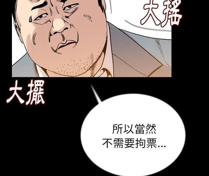 漫画《肉体》第48话第127张图