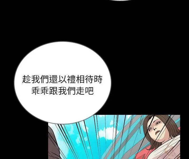 漫画《肉体》第48话第128张图