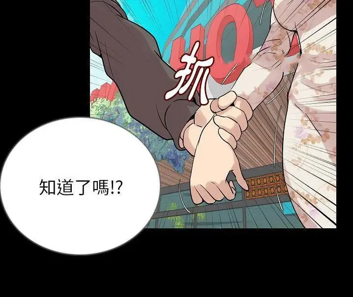 漫画《肉体》第48话第129张图