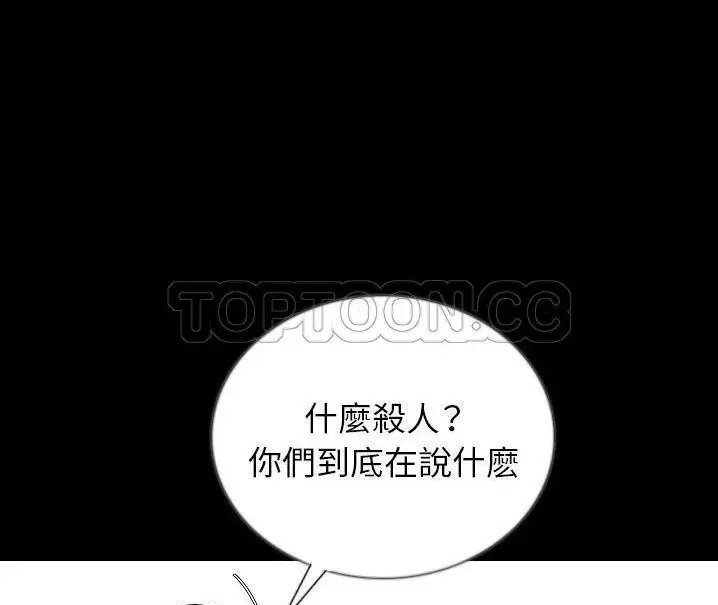 漫画《肉体》第48话第130张图