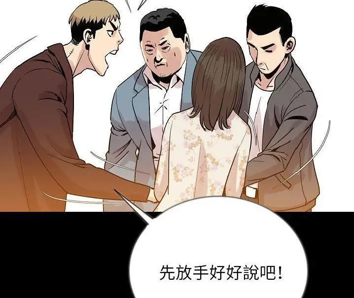 漫画《肉体》第48话第131张图