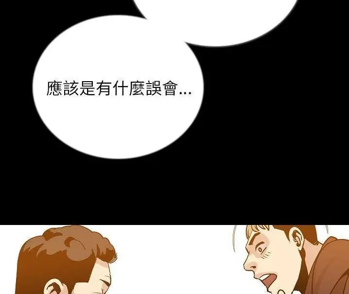 漫画《肉体》第48话第132张图