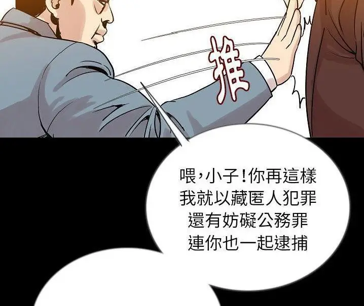 漫画《肉体》第48话第133张图