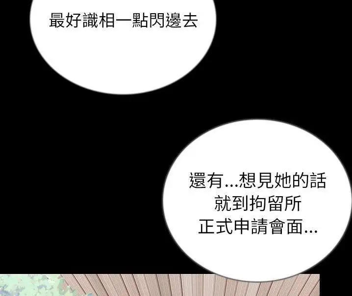 漫画《肉体》第48话第134张图