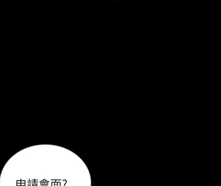 漫画《肉体》第48话第136张图