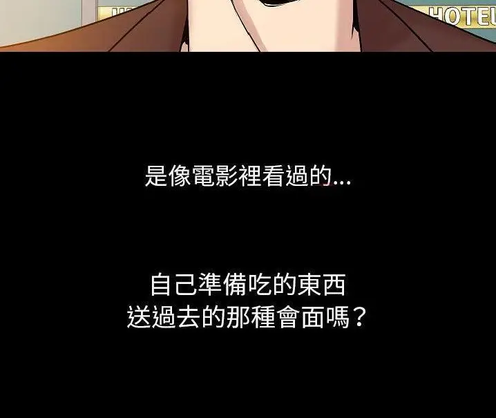 漫画《肉体》第48话第138张图