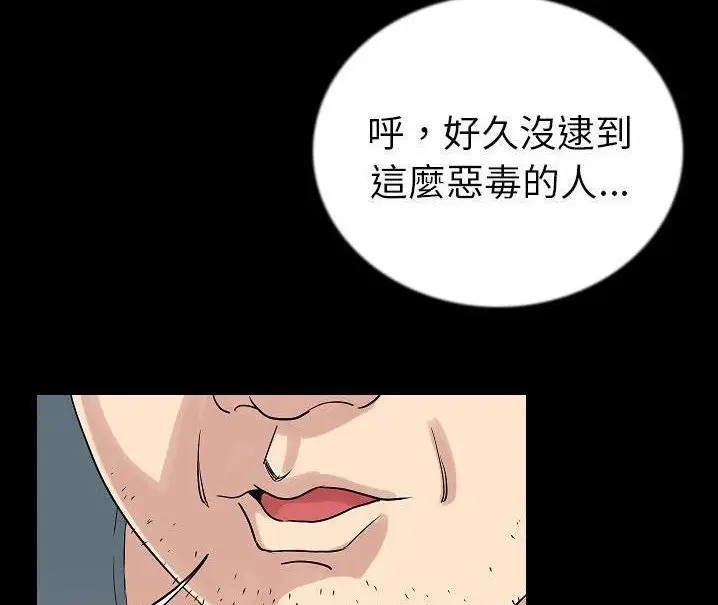 漫画《肉体》第48话第142张图