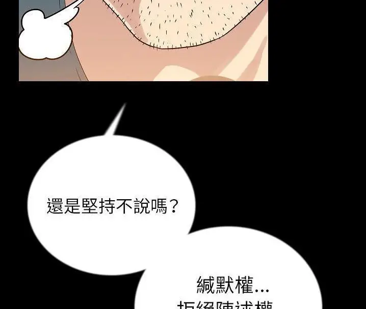 漫画《肉体》第48话第143张图