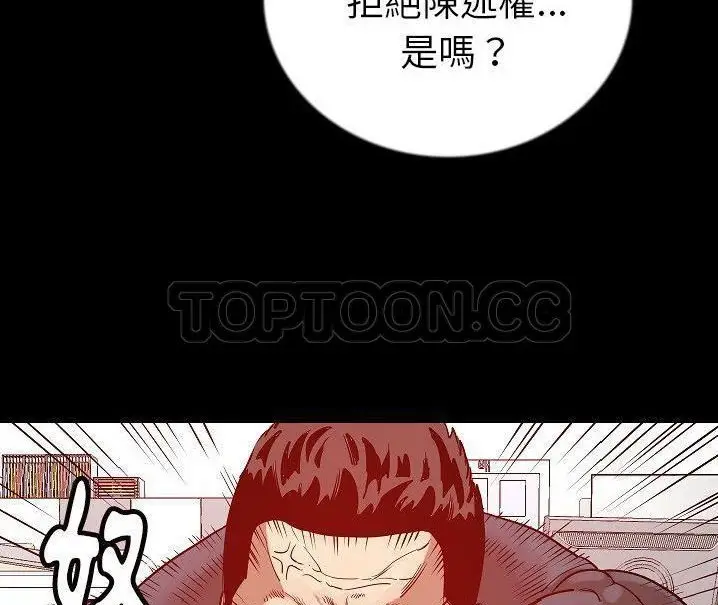 漫画《肉体》第48话第144张图