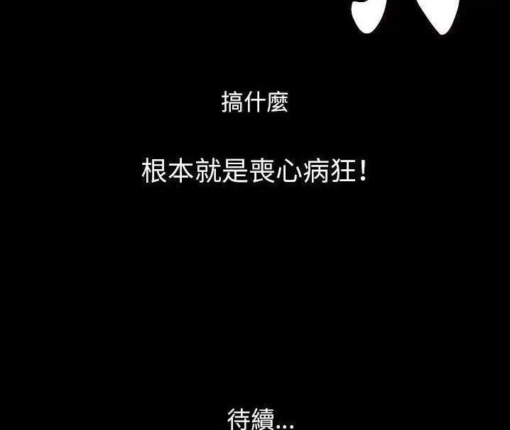 漫画《肉体》第48话第146张图