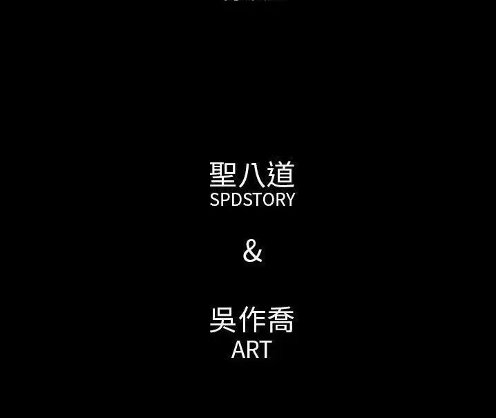 漫画《肉体》第48话第147张图