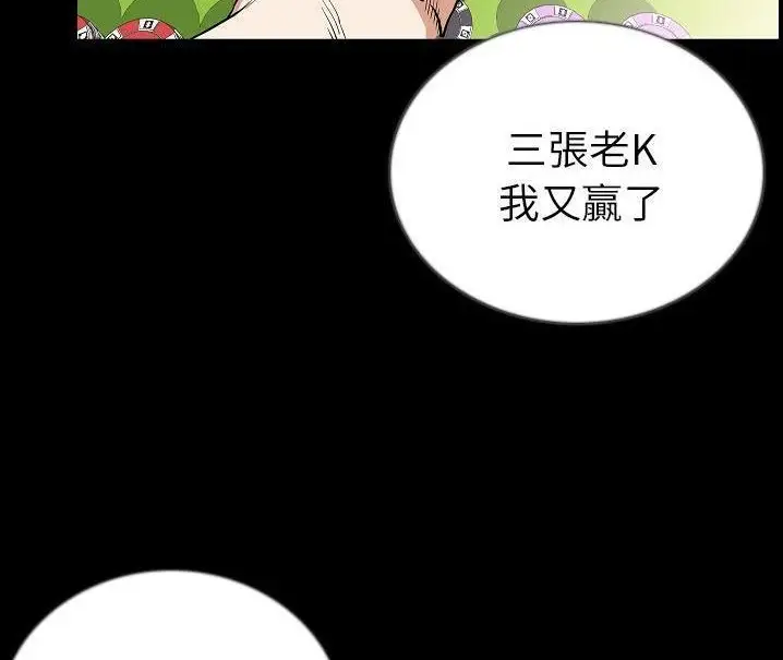 漫画《肉体》第48话第16张图