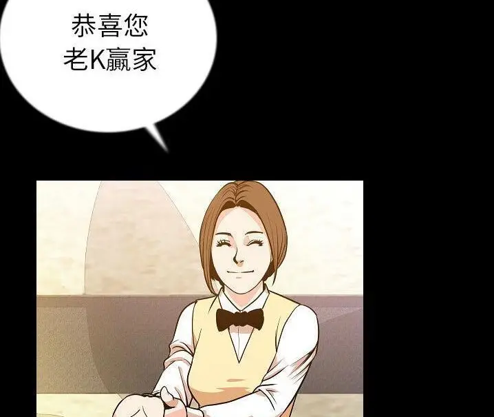 漫画《肉体》第48话第17张图
